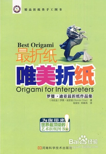 【天の折馆】纸鹤徽章折纸实拍教程