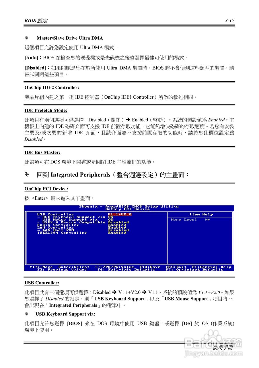 升技NF7系列主板使用手册说明书:[6]