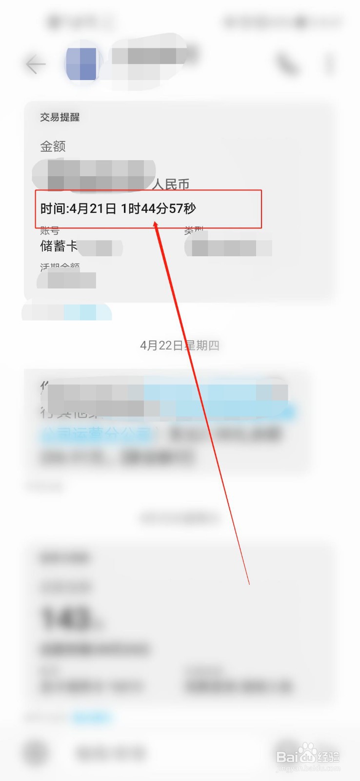 还款日银行怎么不扣款？