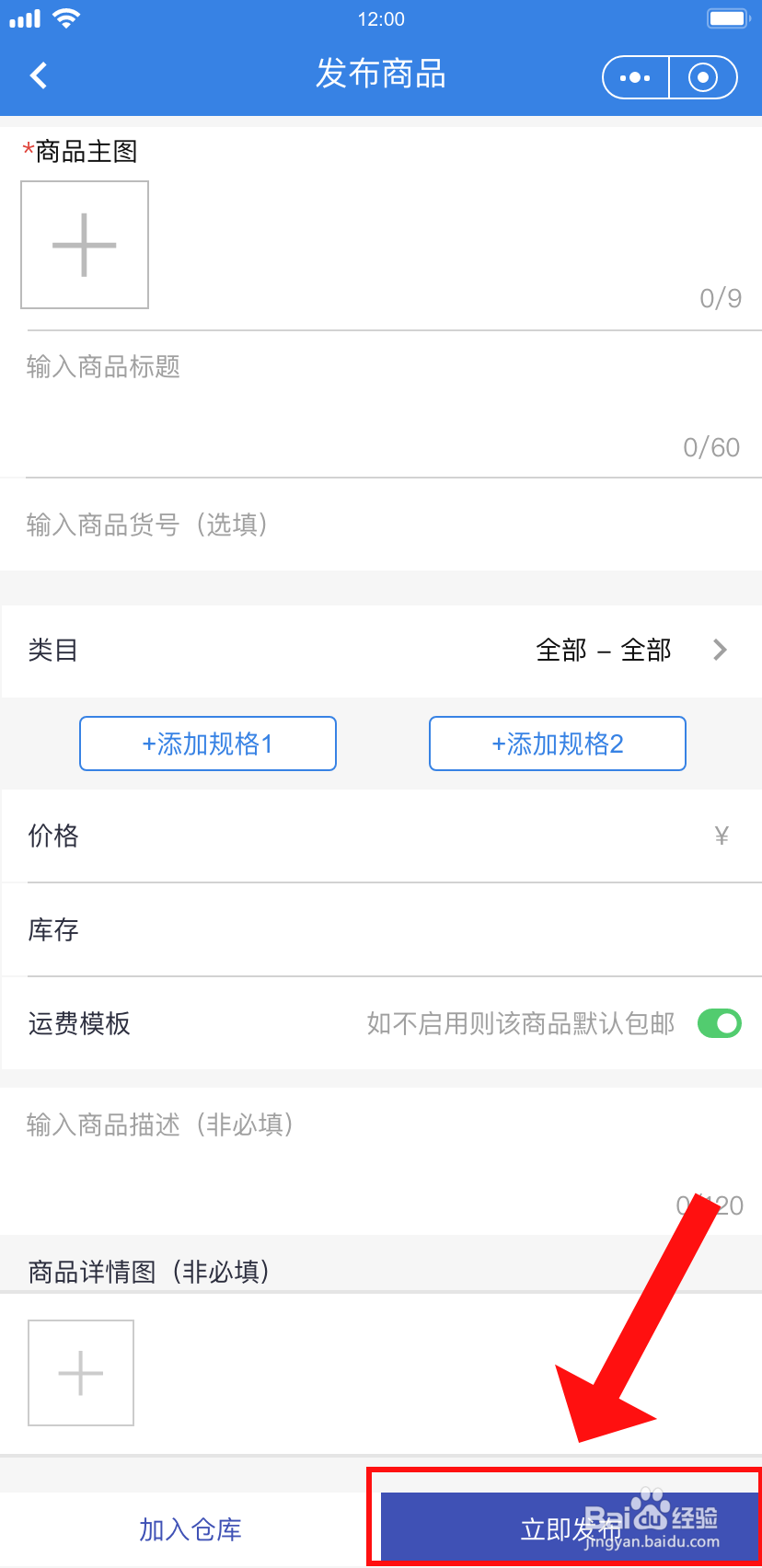 如何免费开通微信小程序商城