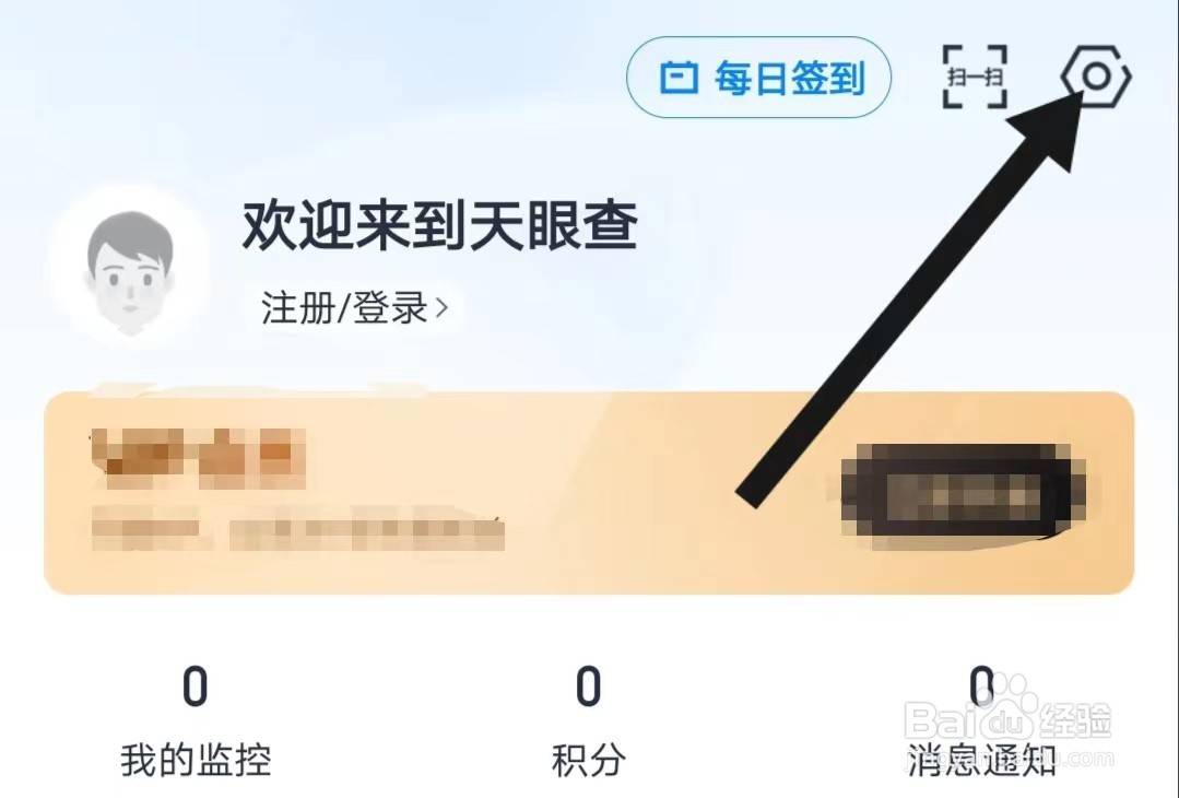 天眼如何查找【隐私政策摘要】