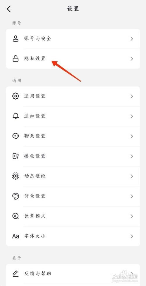 抖音如何设置关闭作品浏览记录