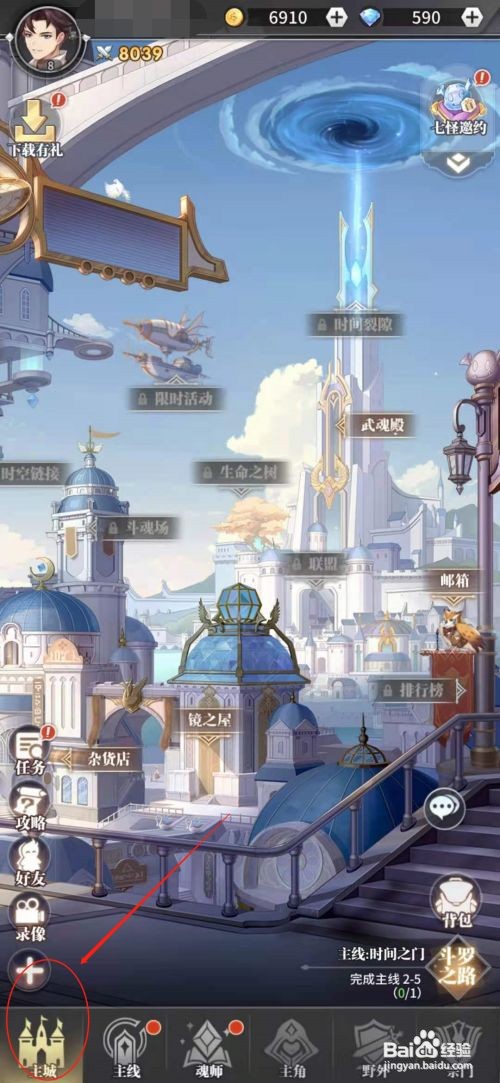 斗罗大陆武魂觉醒进阶石在哪里购买