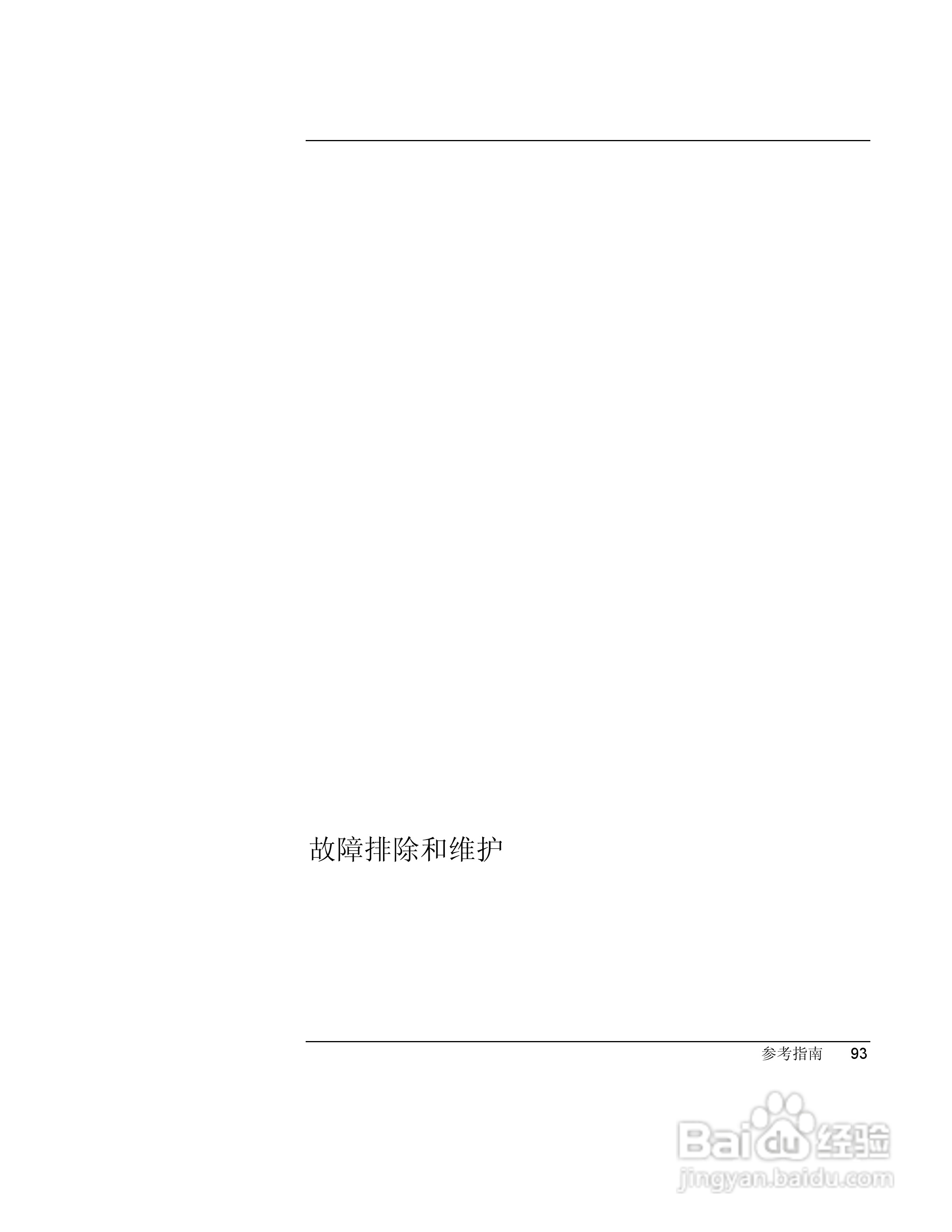 HP笔记本 Pavilion ze5100说明书:[10]