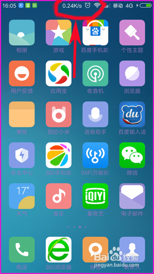手机wifi怎么用（无线网）