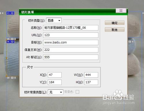 ps切片工具怎么用