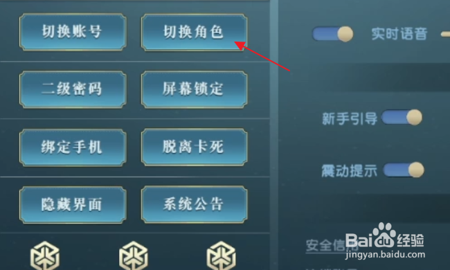秦时明月世界怎样退出游戏