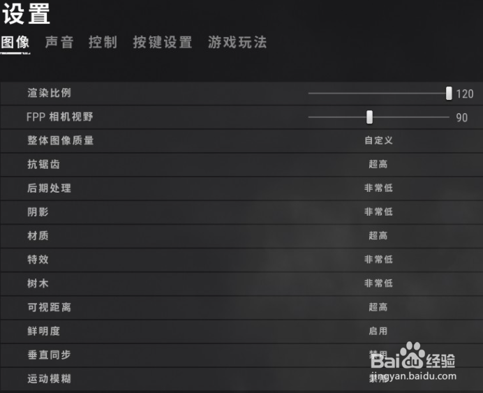 绝地求生画质怎么调最好2021