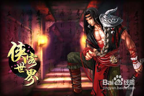 《侠客世界》平民玩家经验获得方面心得