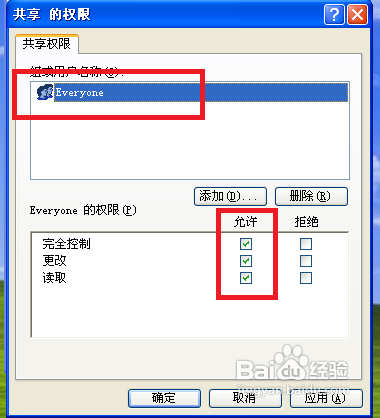 如何实现局域网内文件共享