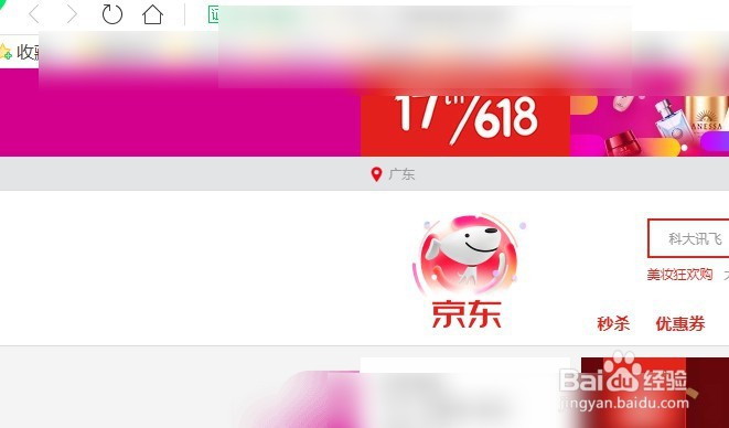 京东怎么复制宝贝链接