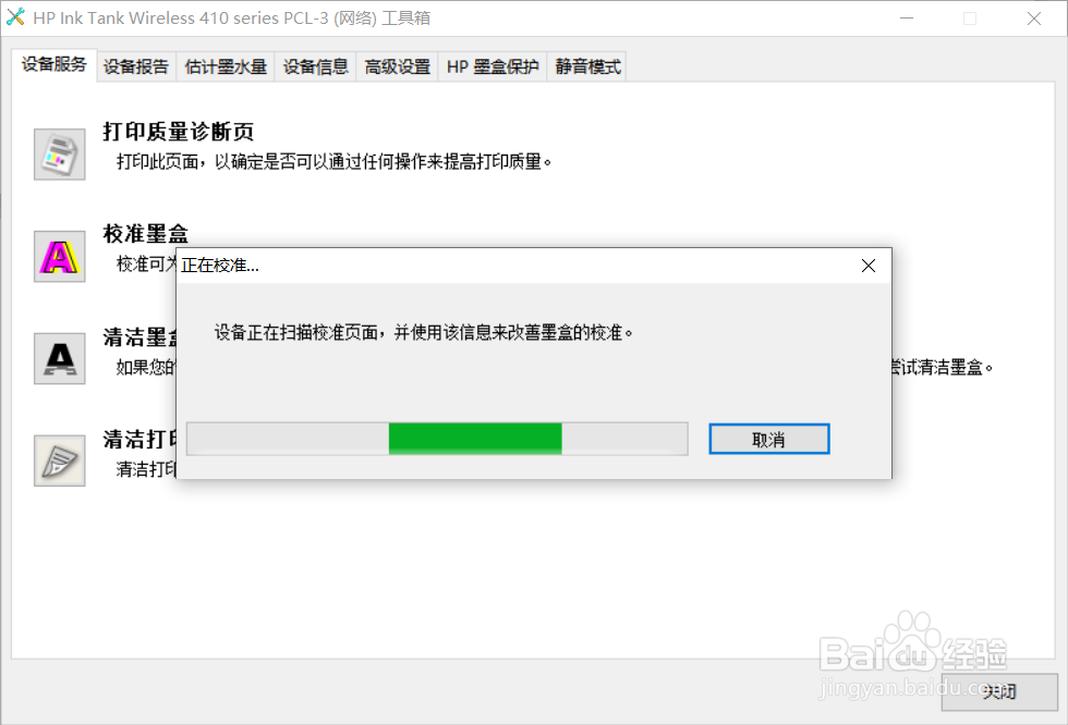 HP Ink Tank 418 面板显示闪烁“P”错误代码