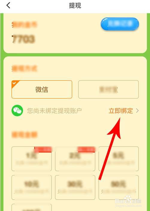 阳光养猪场怎么提现