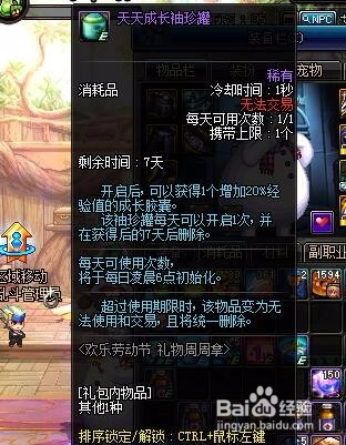 dnf欢乐劳动节礼物周周拿活动攻略介绍。