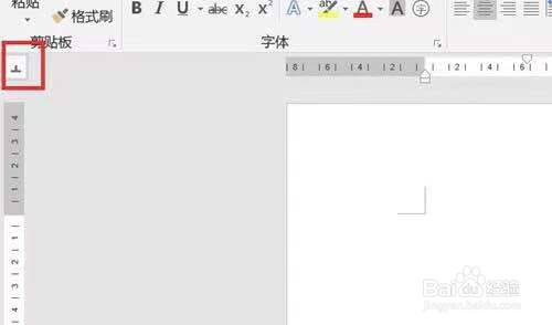 wps上下行差半个字符