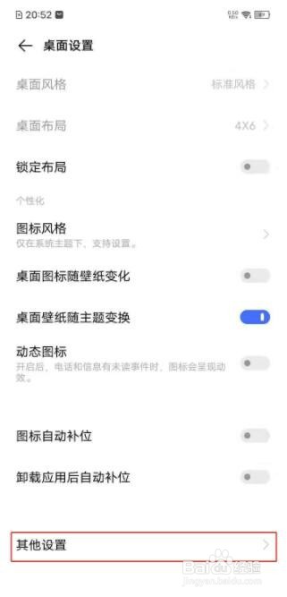 vivoy30负一屏怎么取消