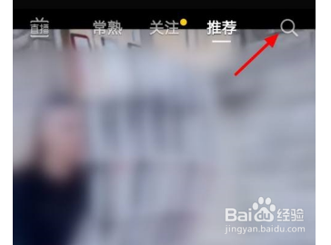 抖音如何查看完整的抖音热榜