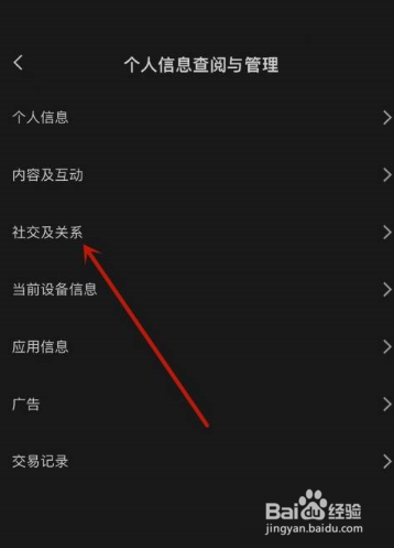 剪映在哪看粉丝