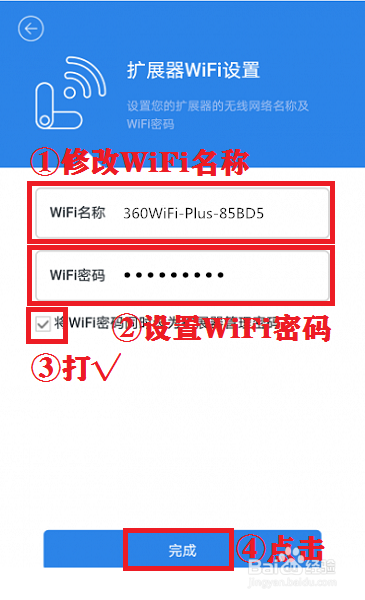 360信号放大器设置