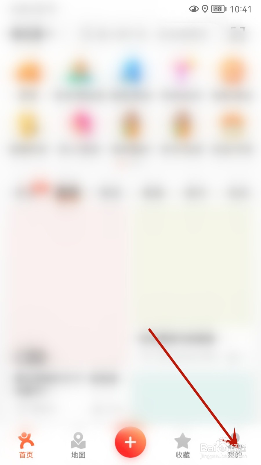 大众点评怎么诊断网络