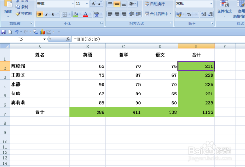 EXCEL如何快速在公式区域标注颜色