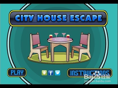 双人套间逃脱小游戏怎么玩?