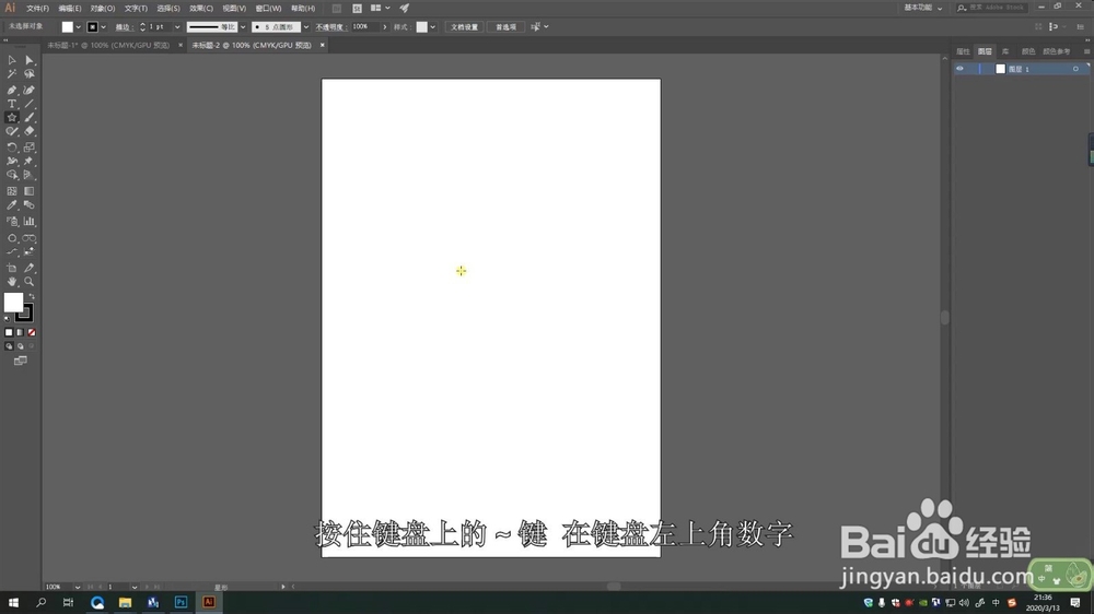 AI制作渐变螺旋旋转线条教程