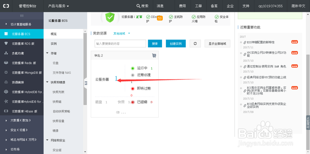 阿里云服务器怎么用ip访问不了
