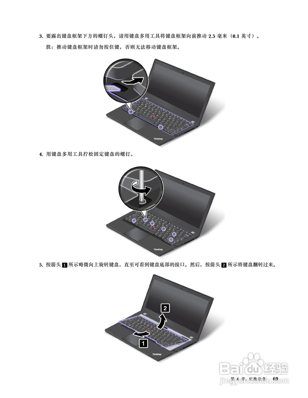 IBM(ThinkPad) ThinkPad T431s笔记本电脑说明书:[9]