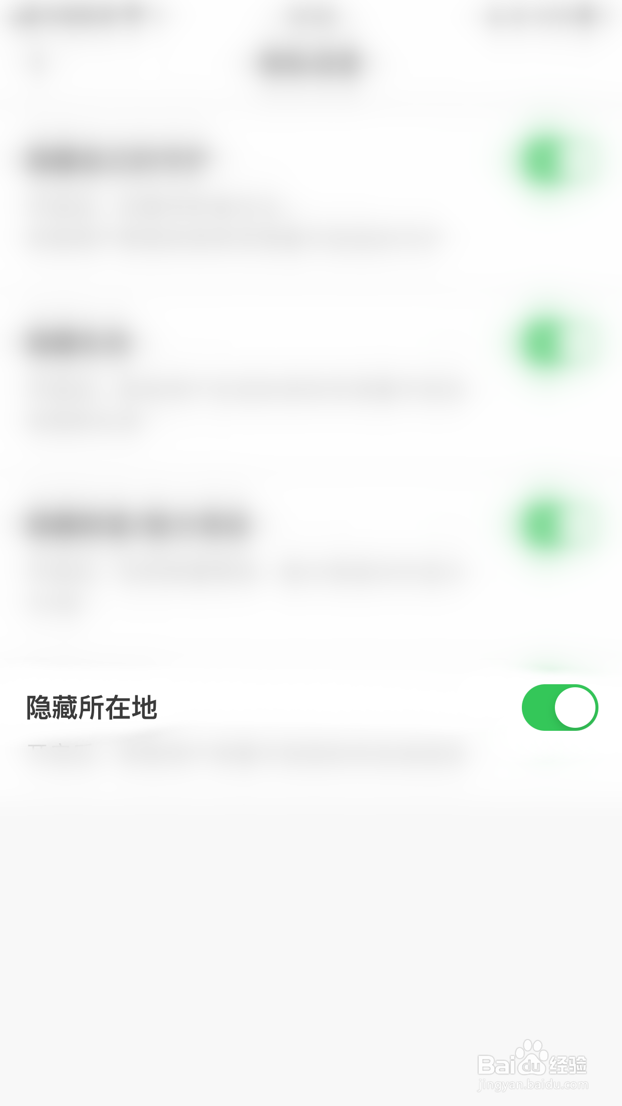 怎么开启陌甜隐藏所在地