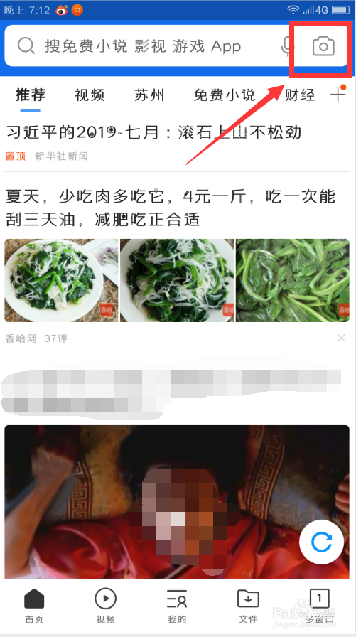 怎么使用手机扫描条形码来查看商品价格
