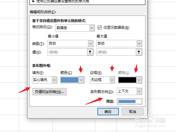 excel百分比进度条怎么做