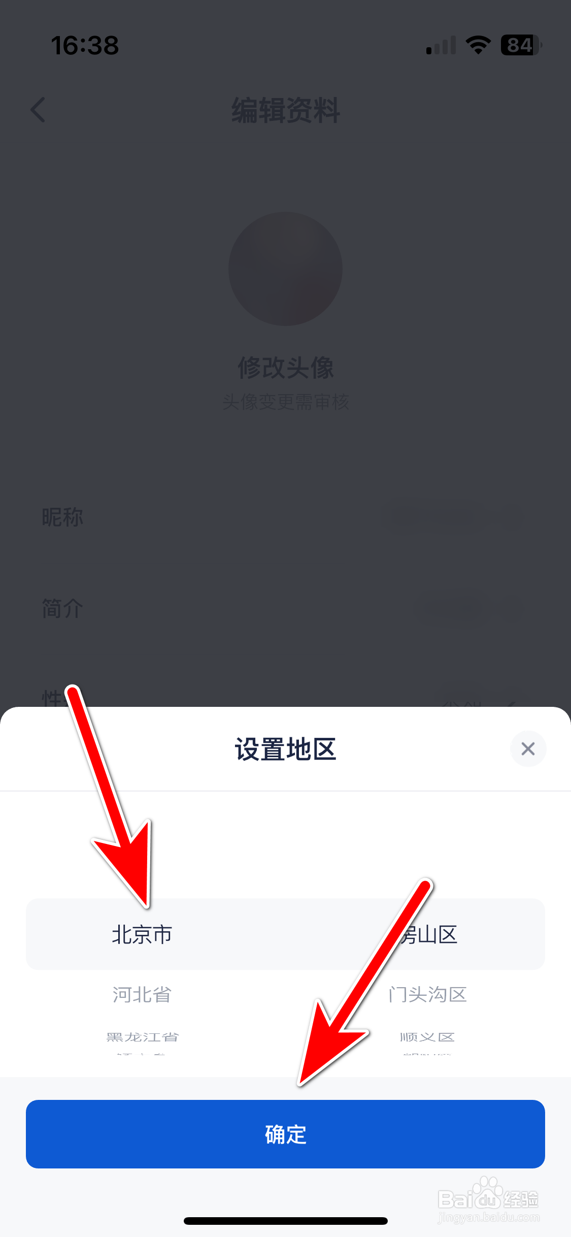 创作猫如何设置个人所在地