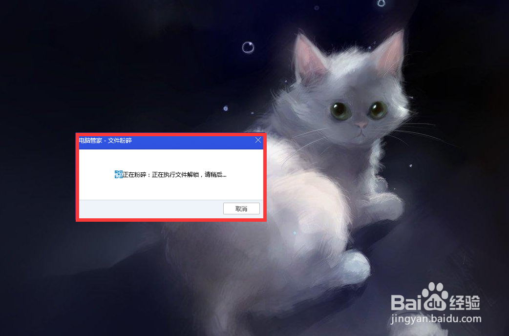 如何彻底删除电脑文件