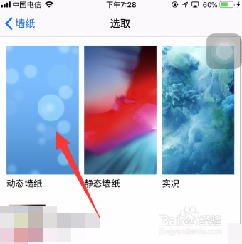 苹果6s怎么设置live photo动态锁屏