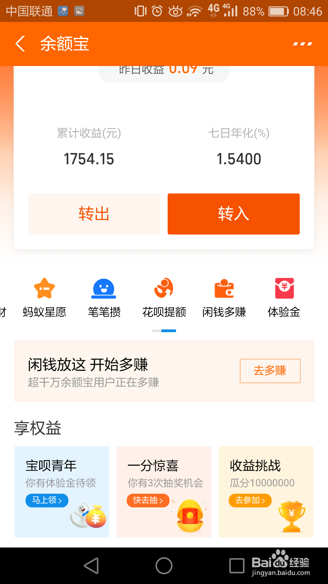 微信支付和支付宝支付的区别