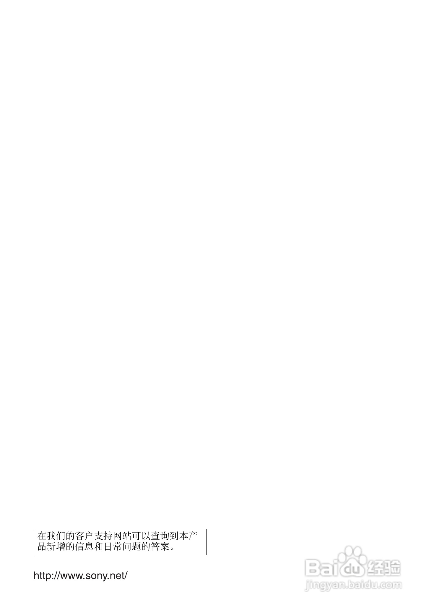 索尼DCR-SR200E数码摄像机使用说明书:[13]