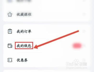 粉笔职教怎么使用兑换码进行兑换