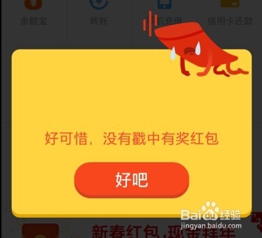 支付宝红包新春怎么抢 支付宝口令红包怎么玩