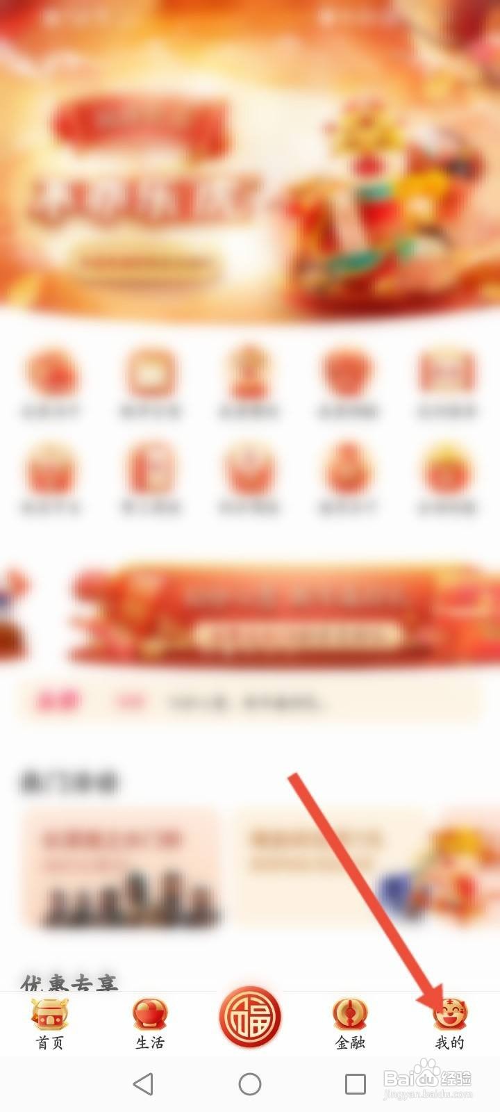 华彩生活APP怎么查看版本号信息