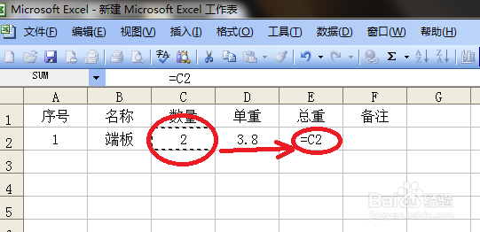 Excel表格中乘法公式的运用