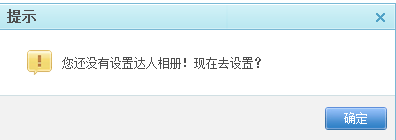 城市达人上传照片方法