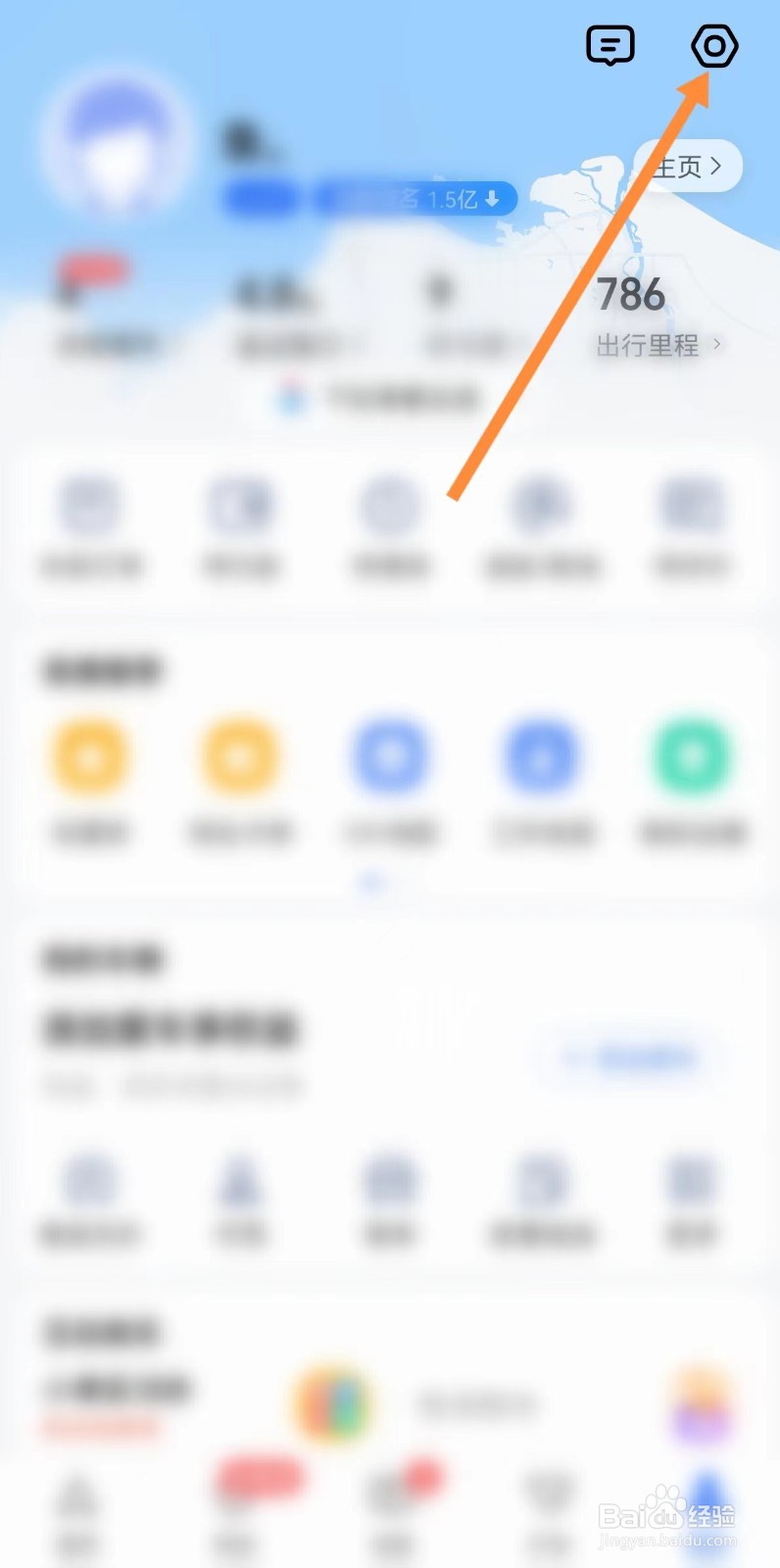 高德地图怎么开启新手驾车模式功能
