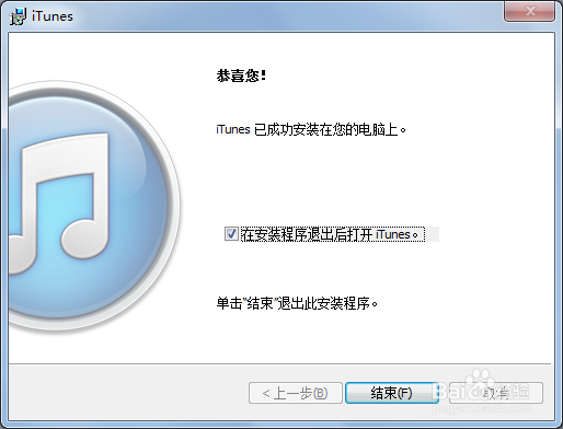 [苹果]iTunes下载安装方法