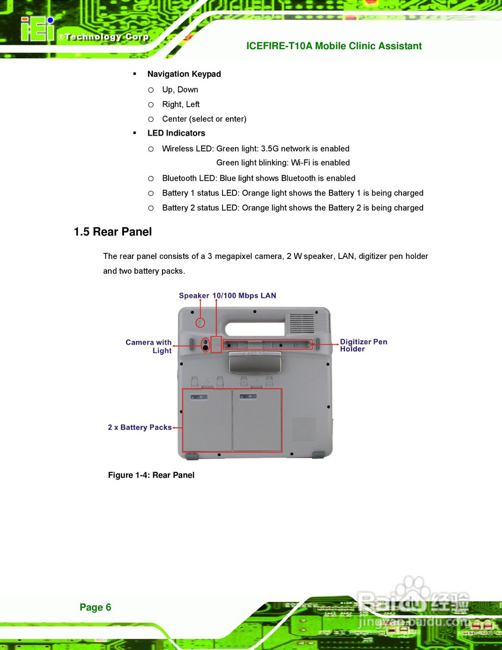 IEI威强VTT-100车载电脑说明书:[2]