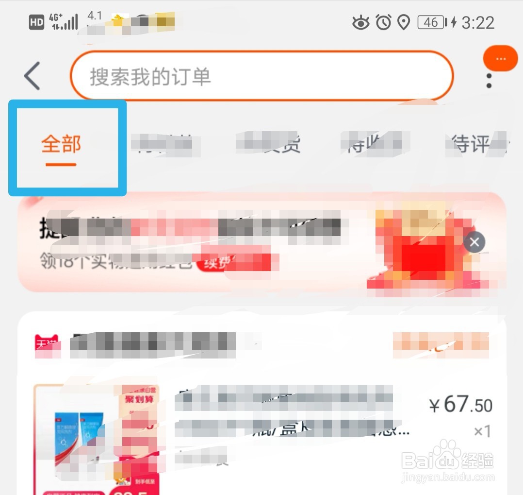 淘宝订单号怎么查看