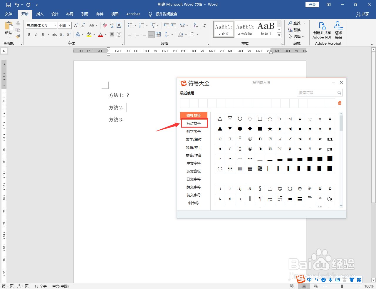 键盘上打问号怎么打