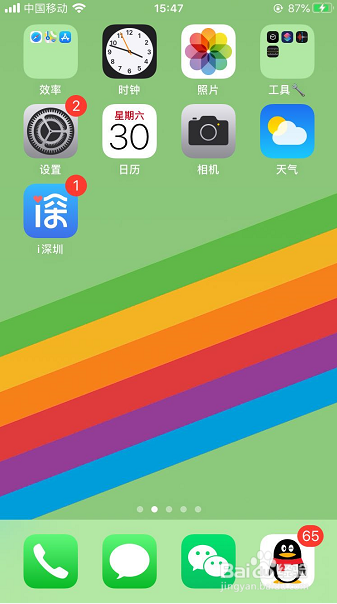 苹果手机怎么更换自带壁纸原图
