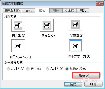 word文本框分栏