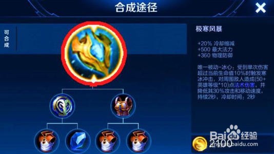 王者荣耀如何灵活出装